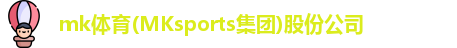mk体育